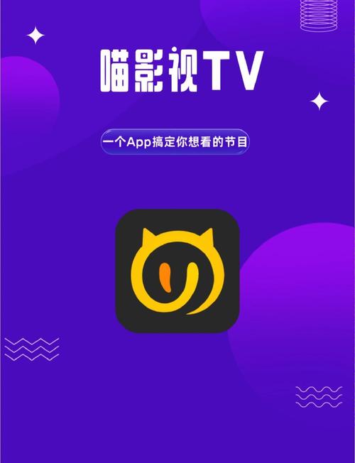 喵播直播全球海外版追剧攻略