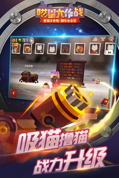 喵星大作战破解无限钻石最新版下载正式版