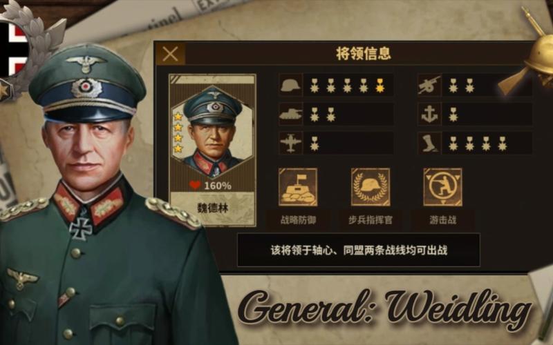 将军的荣耀3九神版正版白色版