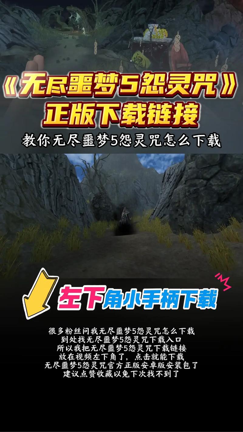 无尽噩梦5破解版无限灵魂安装免广告