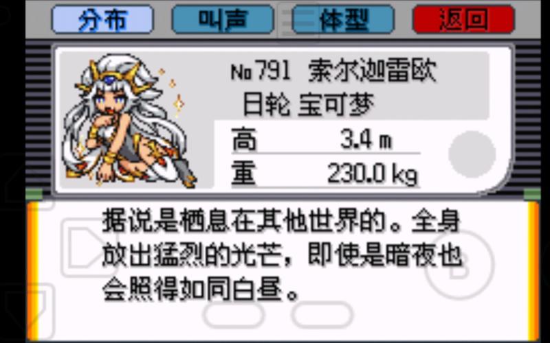 究极绿宝石小智版萌娘版（自带修改器）