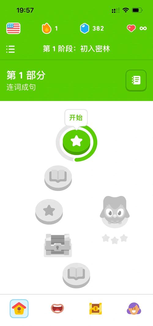 多邻国破解版无限宝石无限钻石