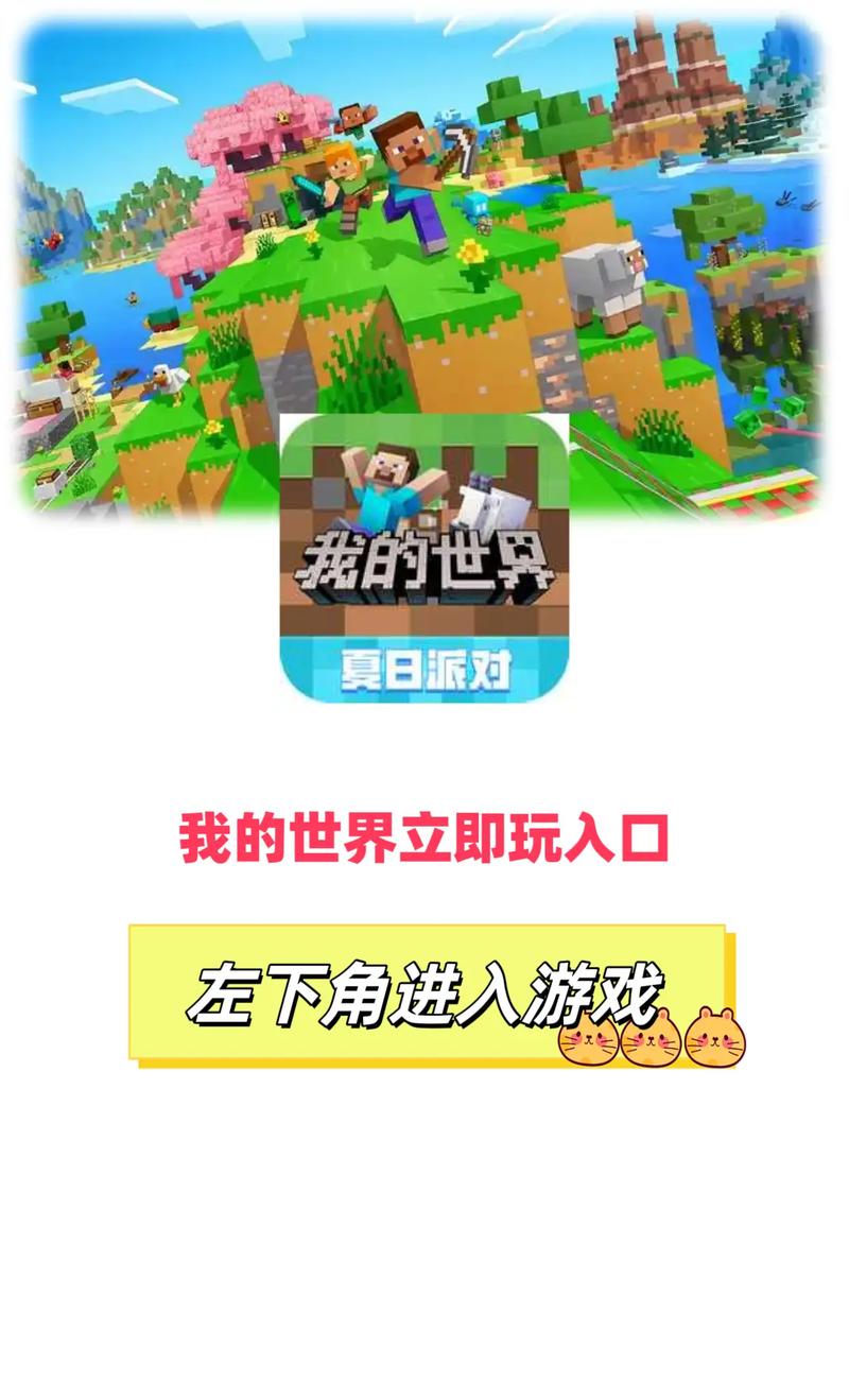 我的世界2d版秒玩入口