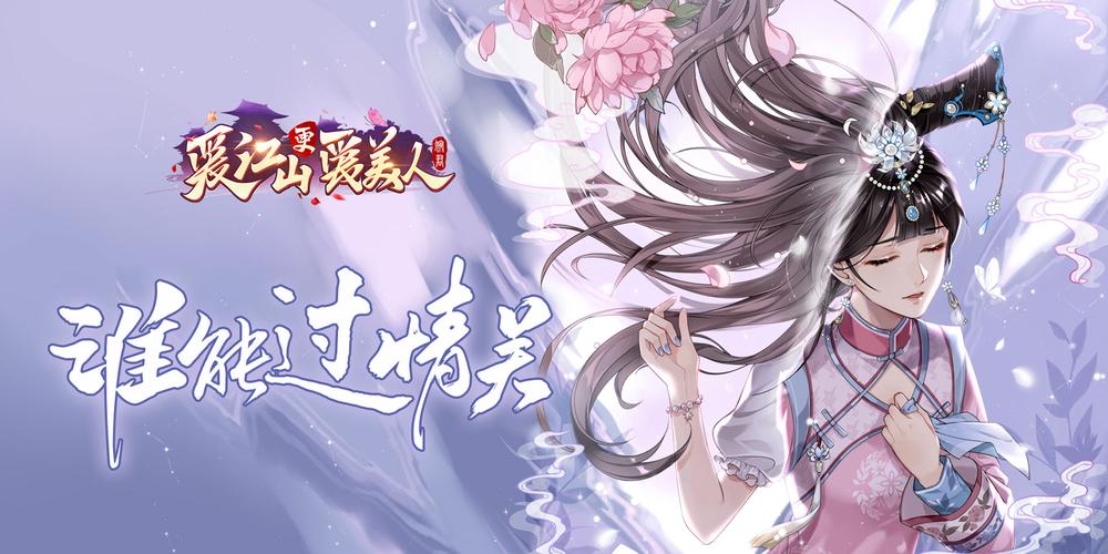 爱江山更爱美人内置修改器免广告版