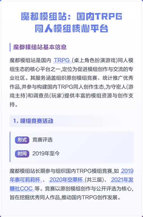 魔都trp免费版