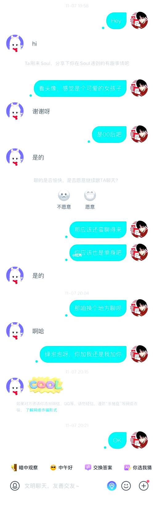 同城畅聊怎么加好友