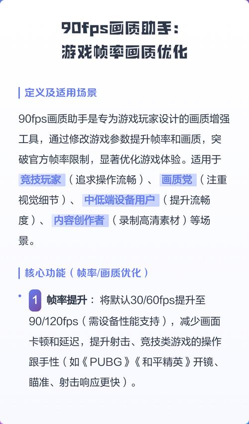三角洲免费画质助手90帧官方正版无限铜钱