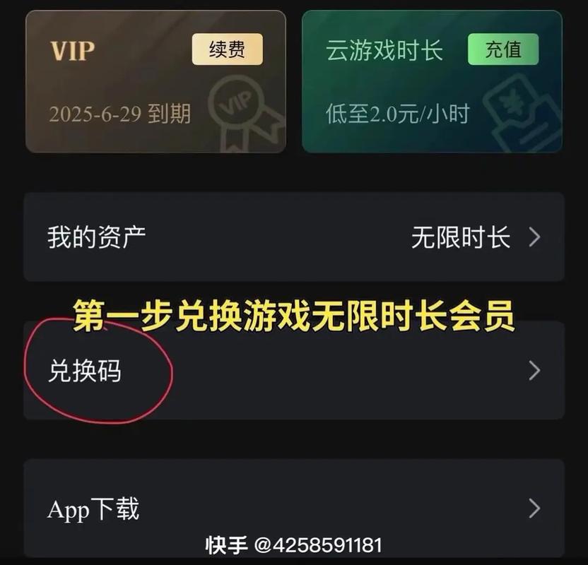 起飞云游戏无限时长