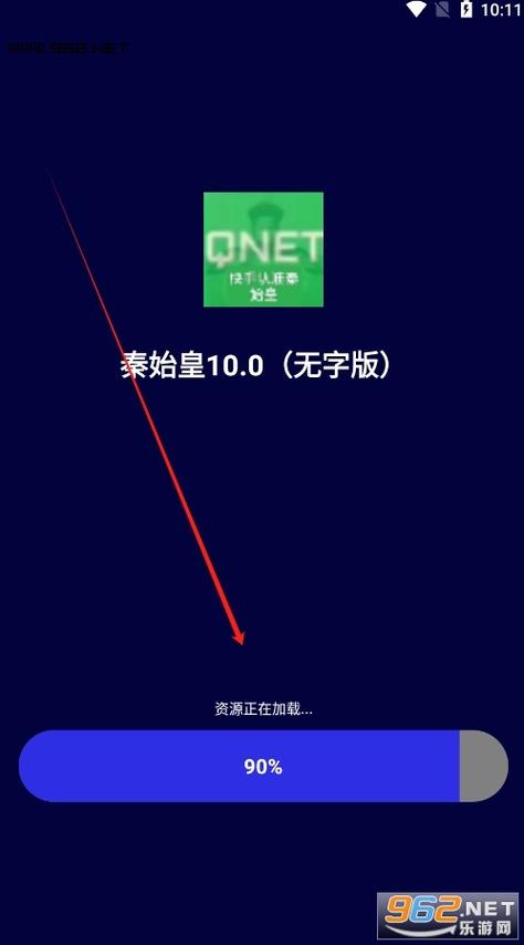 秦始皇版本弱网
