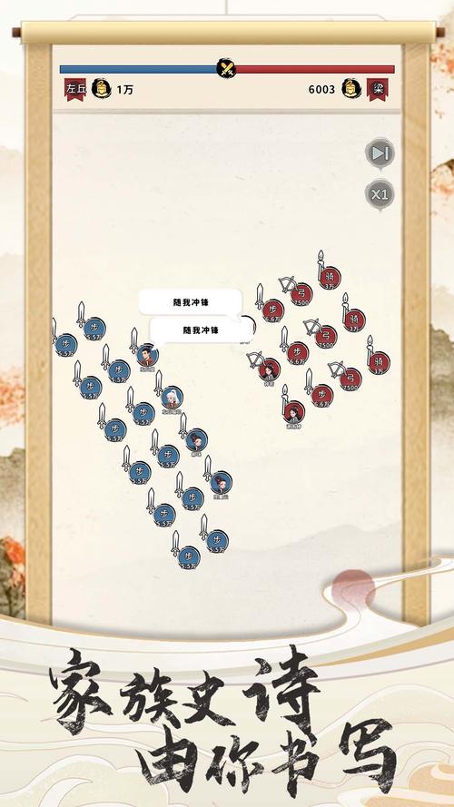 三国人生模拟器内置菜单下载修改免广告
