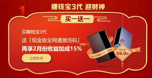 一生e本6位数激活码赚钱版