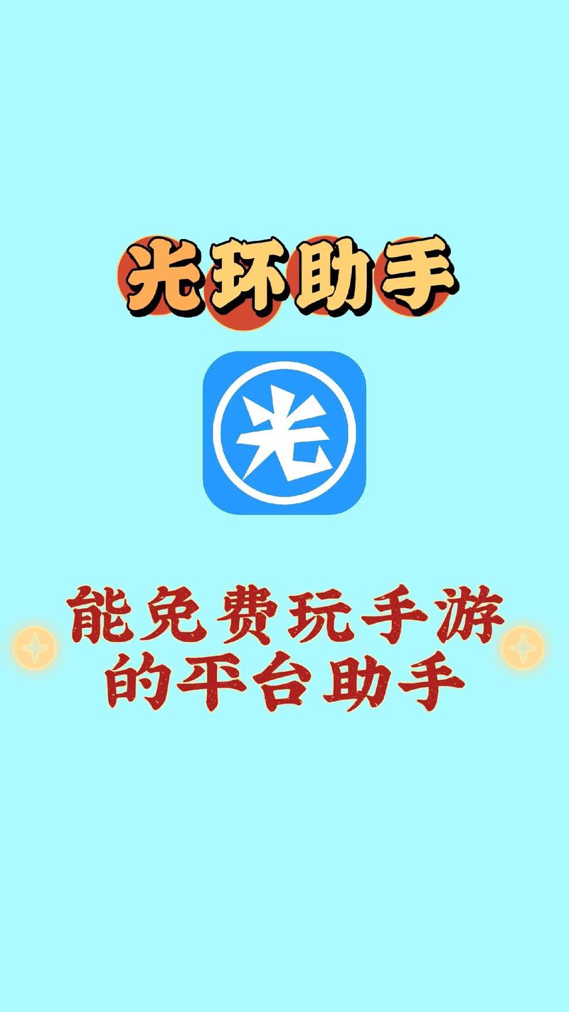 光环助手下装无限能量无广告版