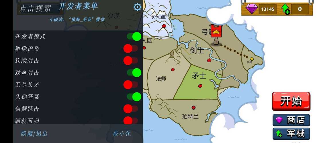 火柴人战争模拟器破解版内置菜单解锁会员版