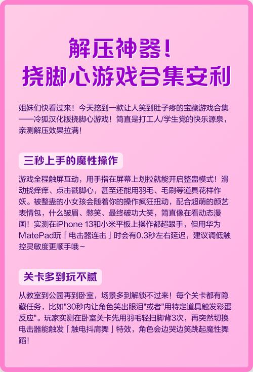 挠脚心模拟器游戏大全GPS版