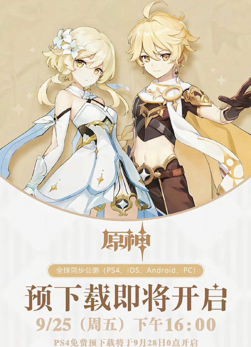 米游社app原神版首页