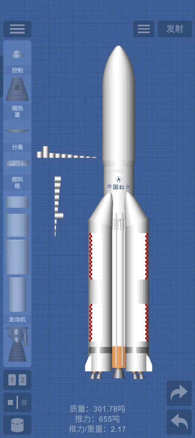 火箭模拟器中文版破解版1.5.9.9无限图纸下拉式vip