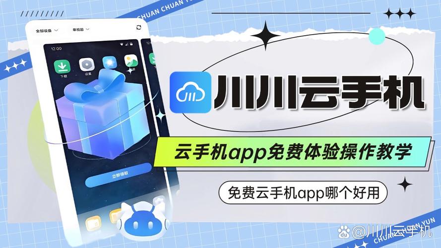 免费云手机无需登录版