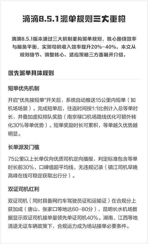 滴滴内部专用8.5.1安卓破解卫星通信版