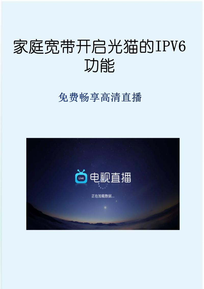 iptv电视直播tv版破解版无限制永久免费