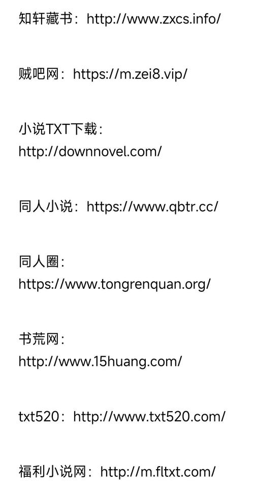 爱趣小说下载网TXT