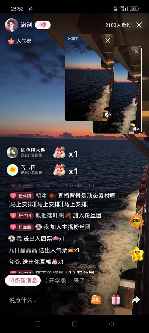 逗鱼直播