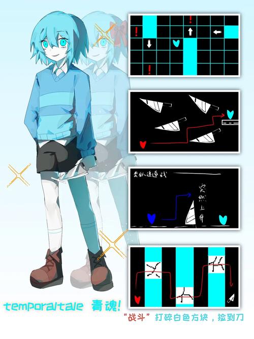 undertale青魂