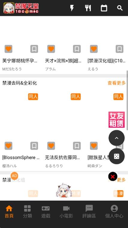 jm天堂安装包176Github
