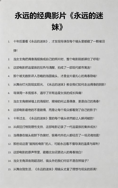 永远的迷妹网永远的经典永远的永久免费版游戏版永久免更新