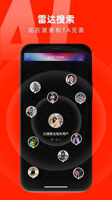 第二信号安卓下载兑换码