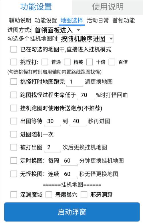 赚钱小游戏全自动挂机脚本