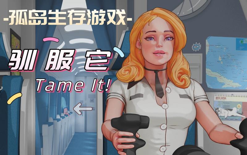 驯服它2tameit游戏赞助修改版无限次数