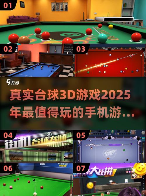 台球破解版无限钻石