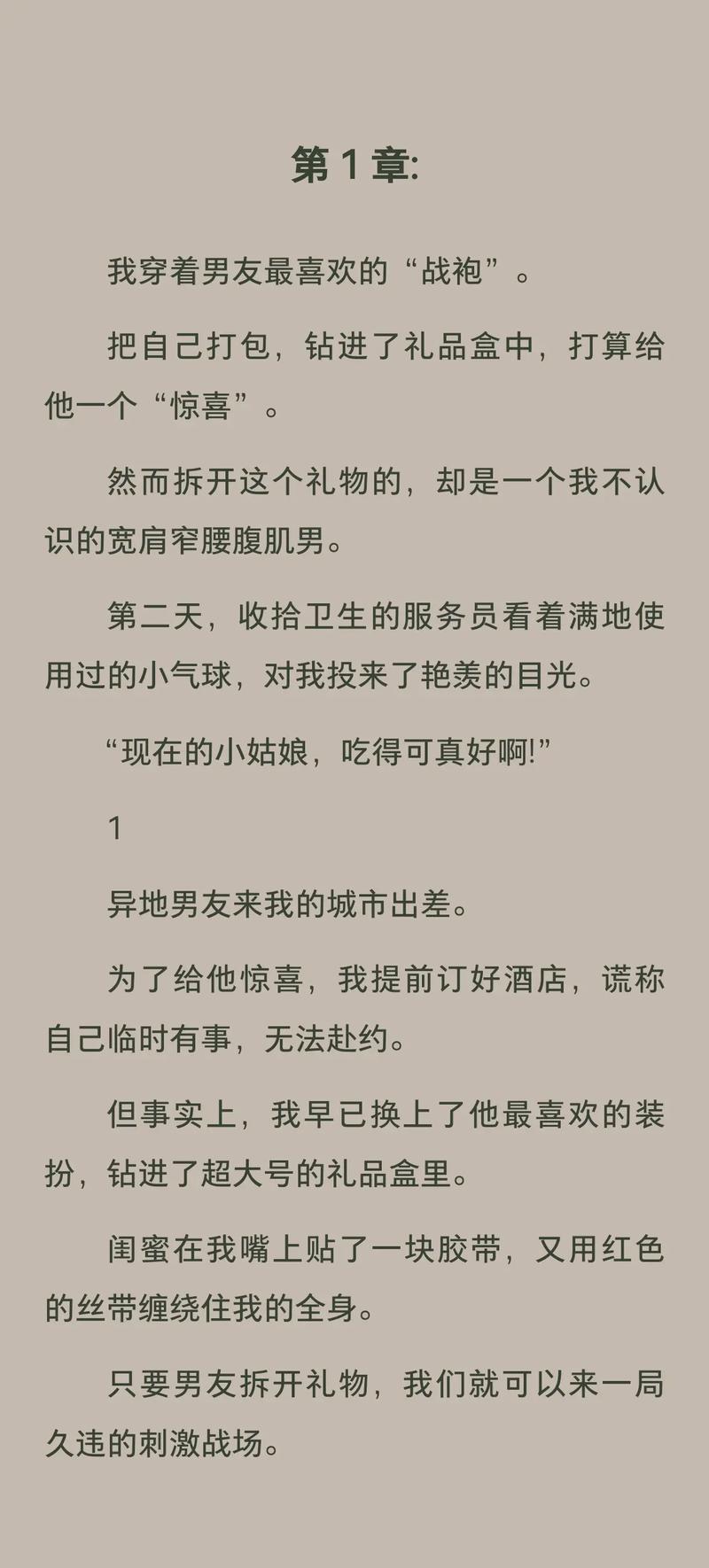 slg前略入手了盒中少女