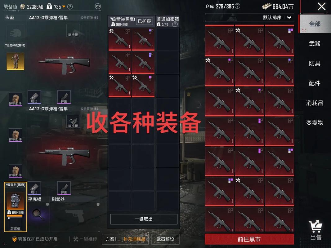 和平精英地铁骗装备范围拾取软件种植脚本安卓破解汉化版