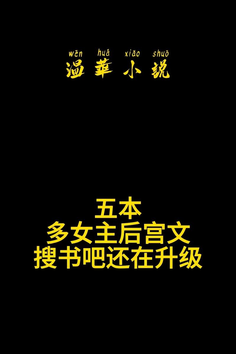 搜书吧小说交流论坛最新版本更新内容分享
极速版app