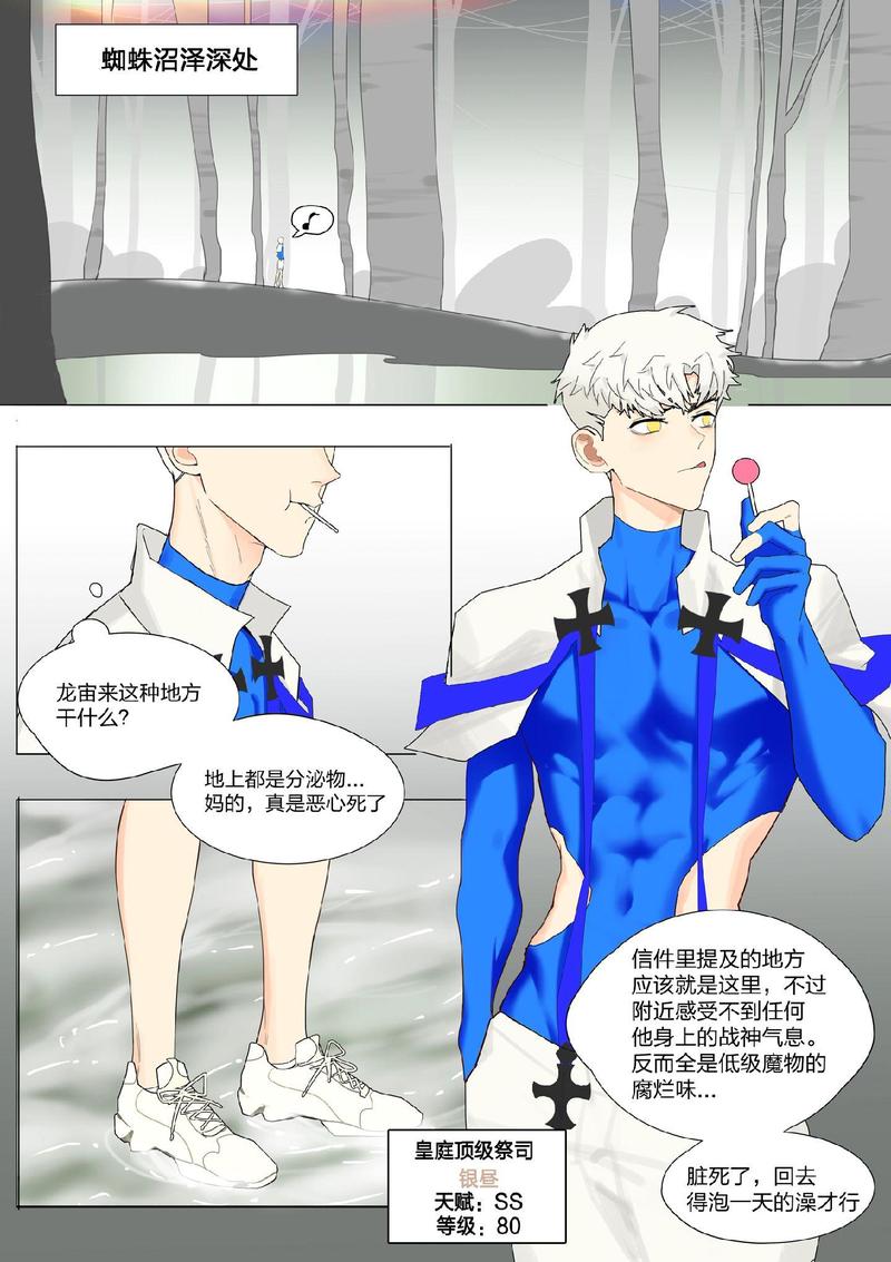 龙宙堕落记无删减版漫画下拉vip