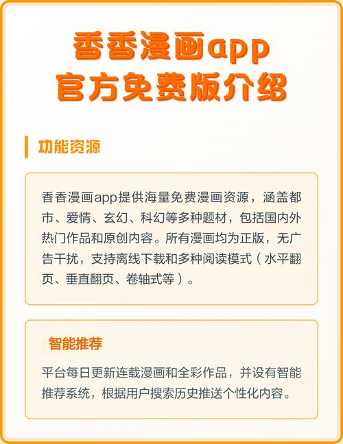 香香漫画官方版正版链接