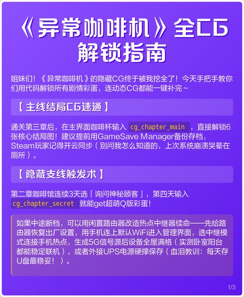 异常咖啡机所有cg指令大全修改版永久免费