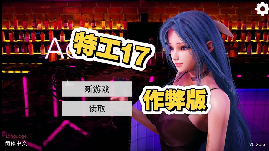 特工17所有版本无限能量破解版