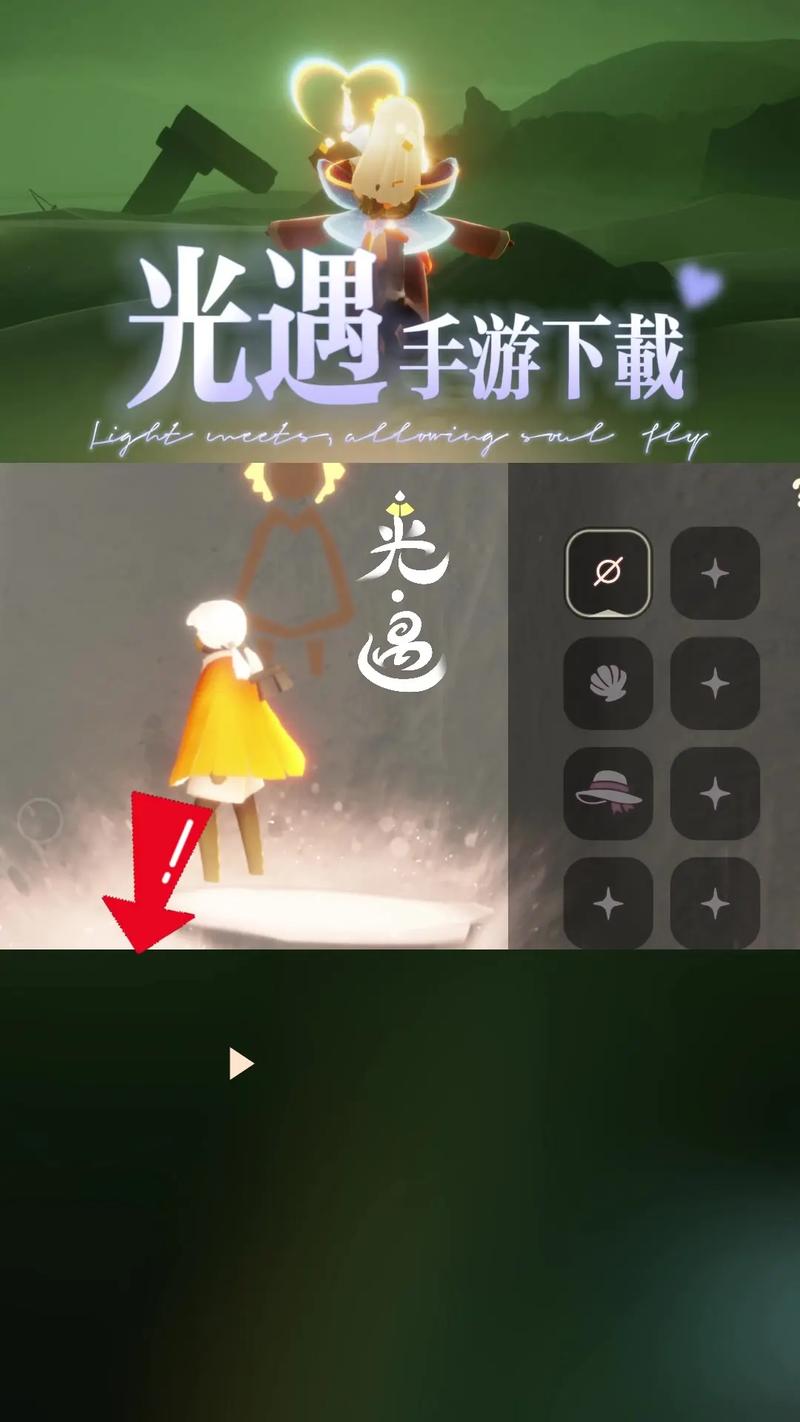 光遇内测服下载免费官网版