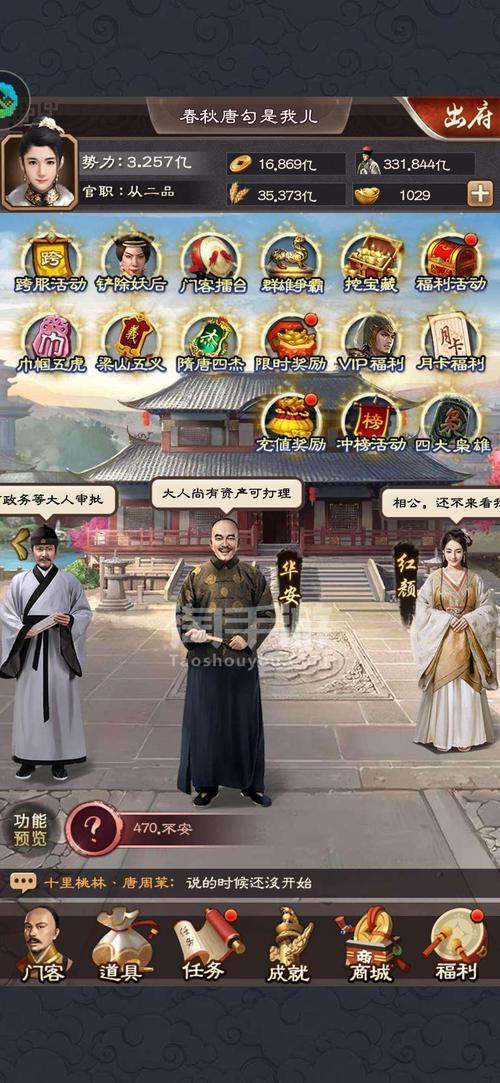 极品芝麻官辅助器无毒版页面无弹窗