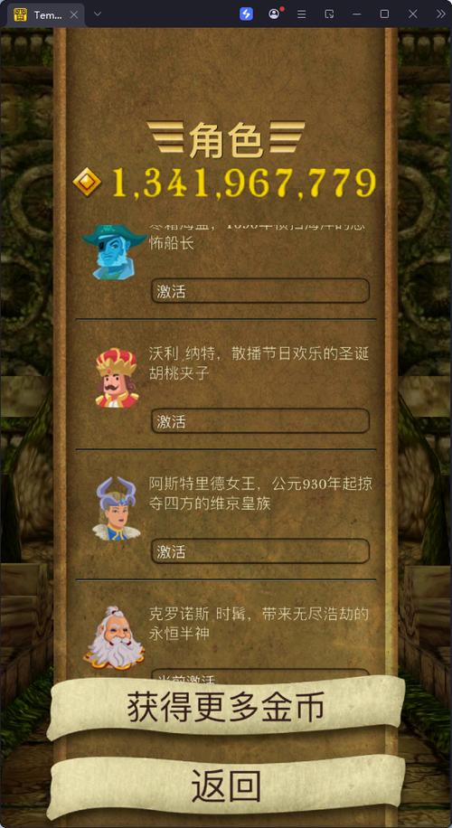 神庙逃亡魔境仙踪无限金币钻石版安装