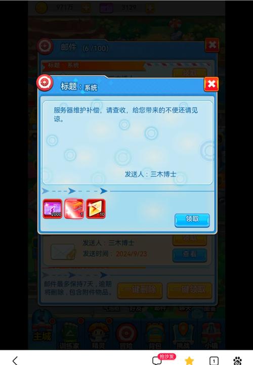 超级精灵球破解版无限点券不卡顿
