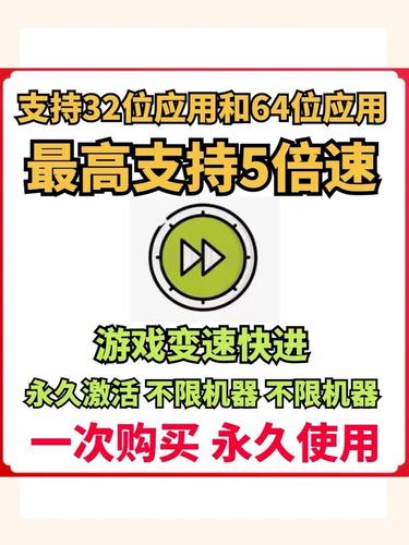 安卓 游戏变速器中文版