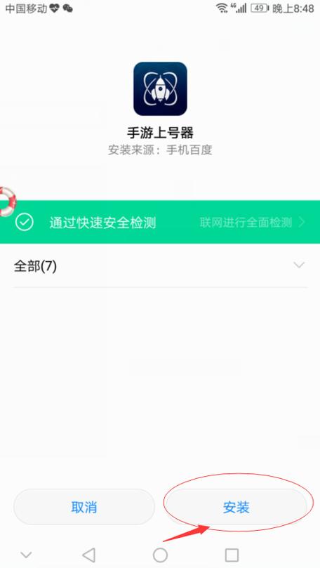 上号器手游助手