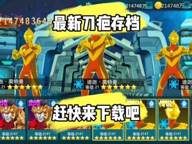 奥特曼传奇2破解版无限钻石