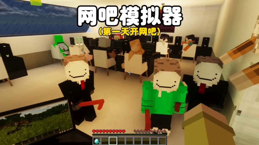 我的世界网吧模拟器20无限制永久免费经典版无广告