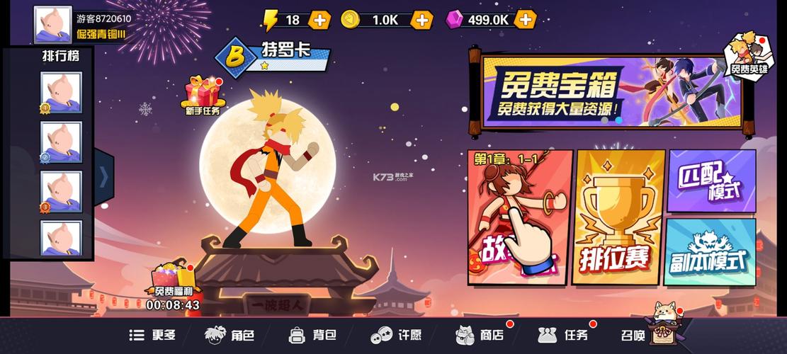 一波超人破解版无限金币钻石