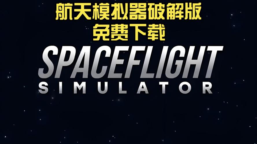 sfs模组下载新版