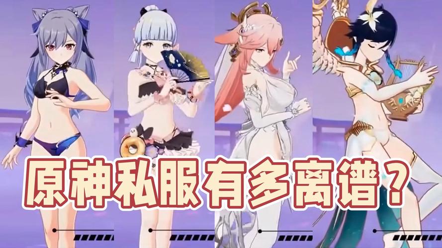 原神私服免费玩经典版无广告